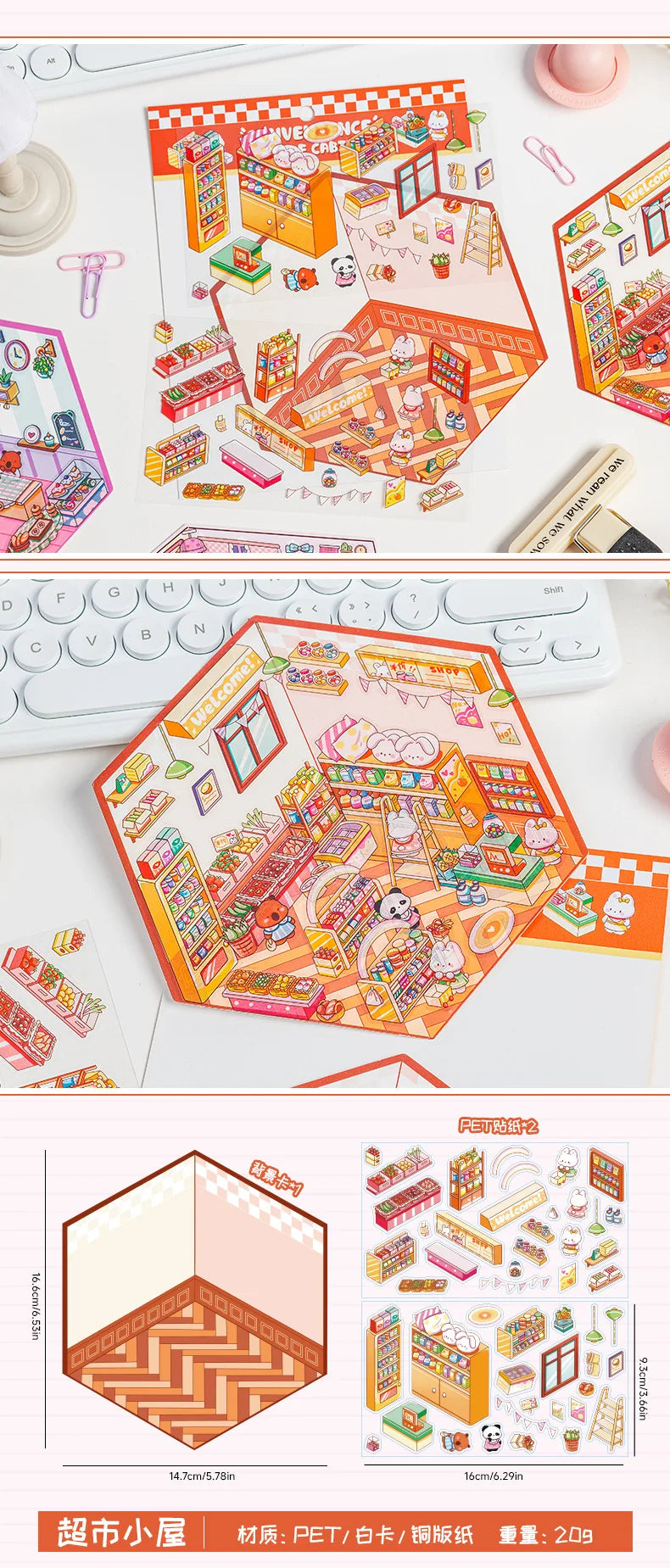 Journamm 2 Sheets Cartoon Miniature Scene Stickers DIY Cut Landscape Stickers 3D Stereoscopic Hut Hand Tent Children's Stickers